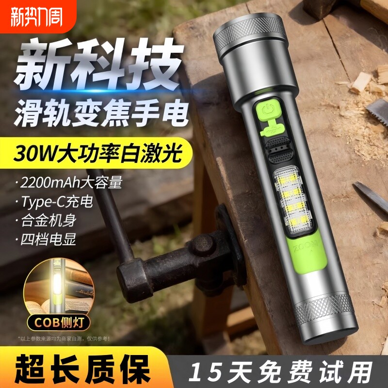 手电筒强光充电长续航家用户外耐摔变焦聚光便携超亮氙气照明灯