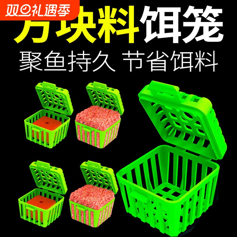 反底钓笼鲢鳙方块饵料专用水雷钓笼子翻板钩爆炸钩炸弹鱼钩反底钓