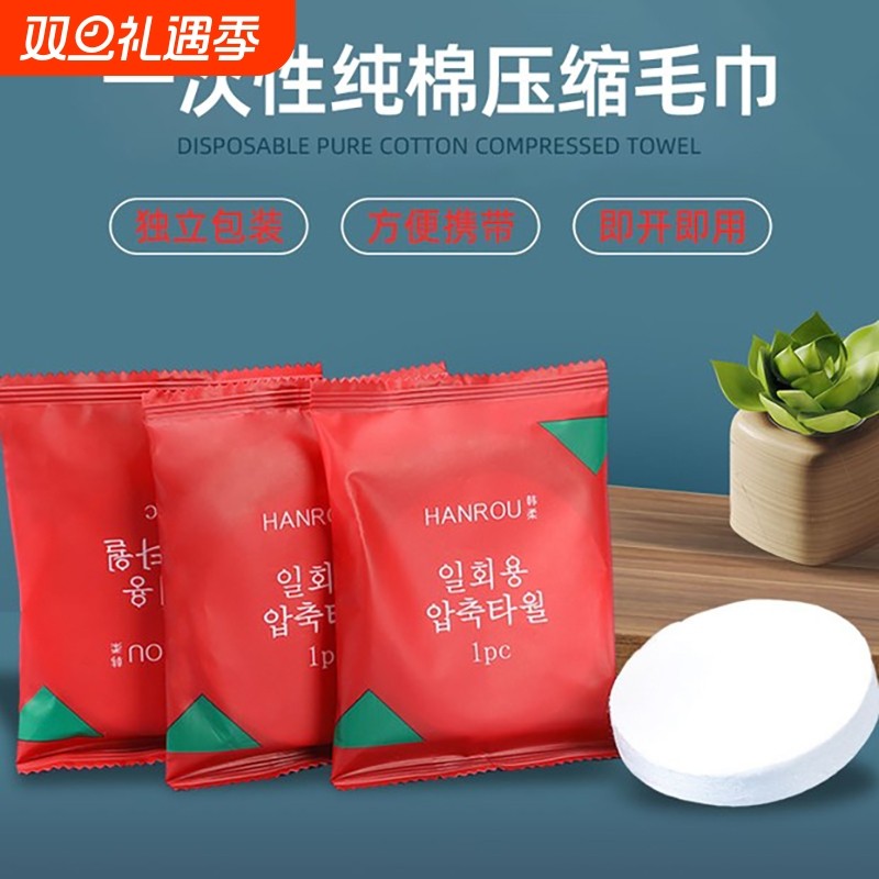一次性浴巾压缩浴巾毛巾加厚加大旅游酒店用品便携旅行独立包装