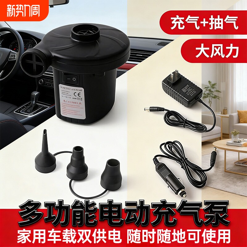 充气床垫充气泵气球打气筒抽气电泵儿童游泳圈游泳池打气泵机小车