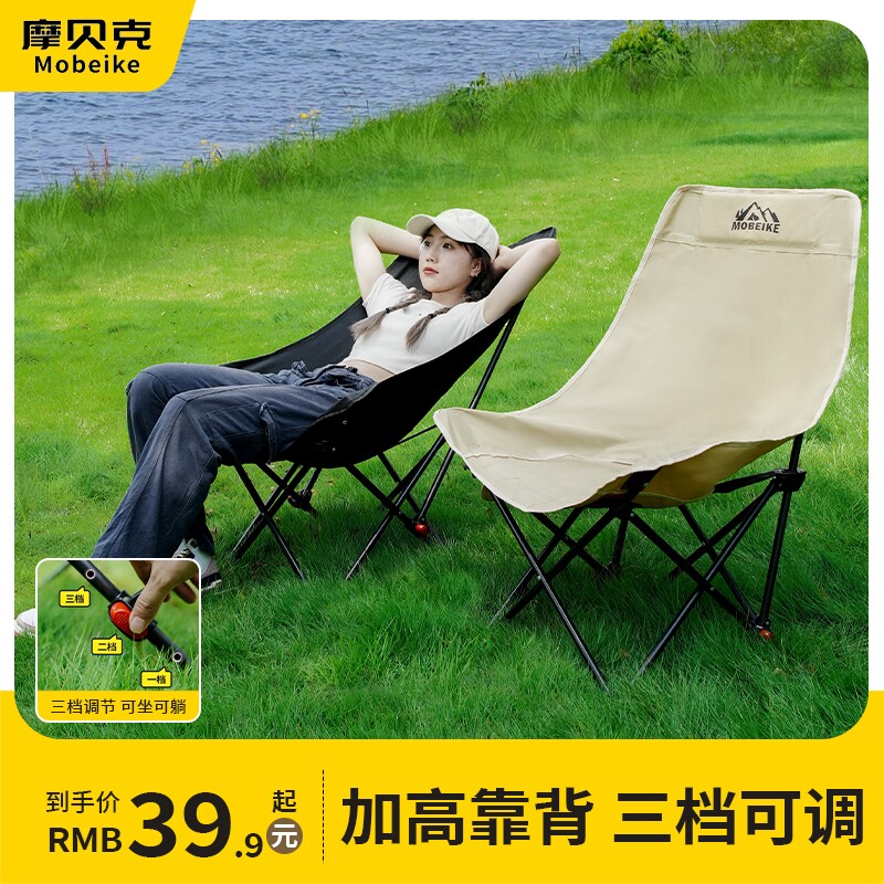 户外折叠椅加高月亮椅可调节露营椅子可携式躺椅沙滩钓鱼野餐椅凳