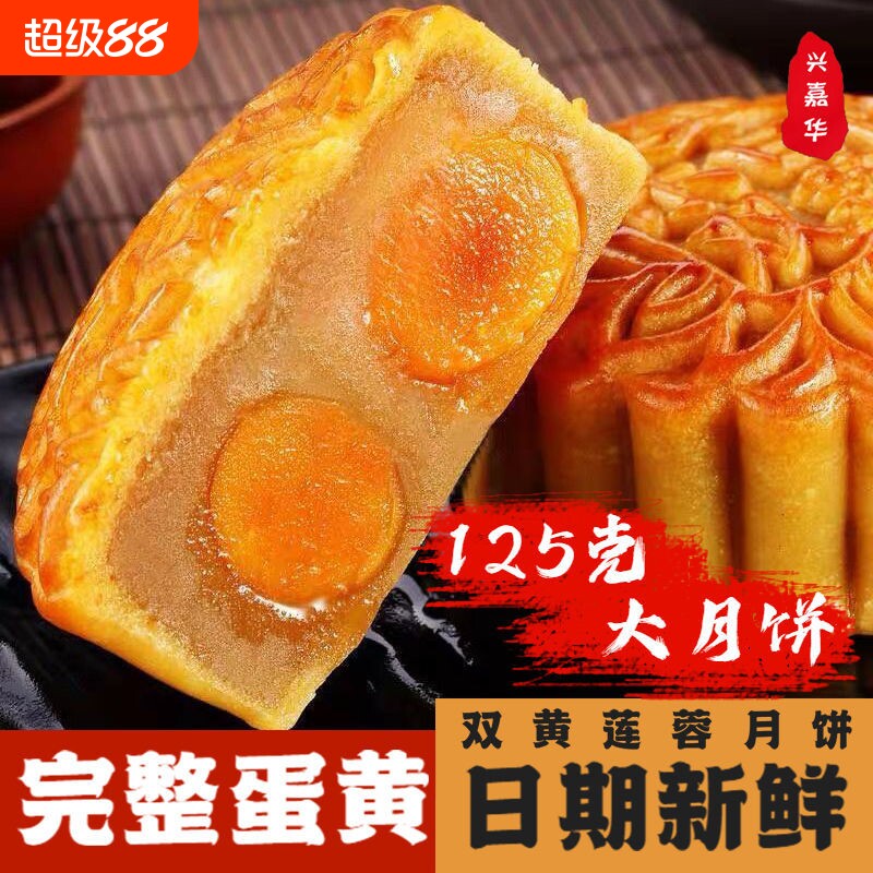 广式月饼莲蓉双蛋黄白莲蓉味中秋节礼品咸蛋黄散装糕点传统125g