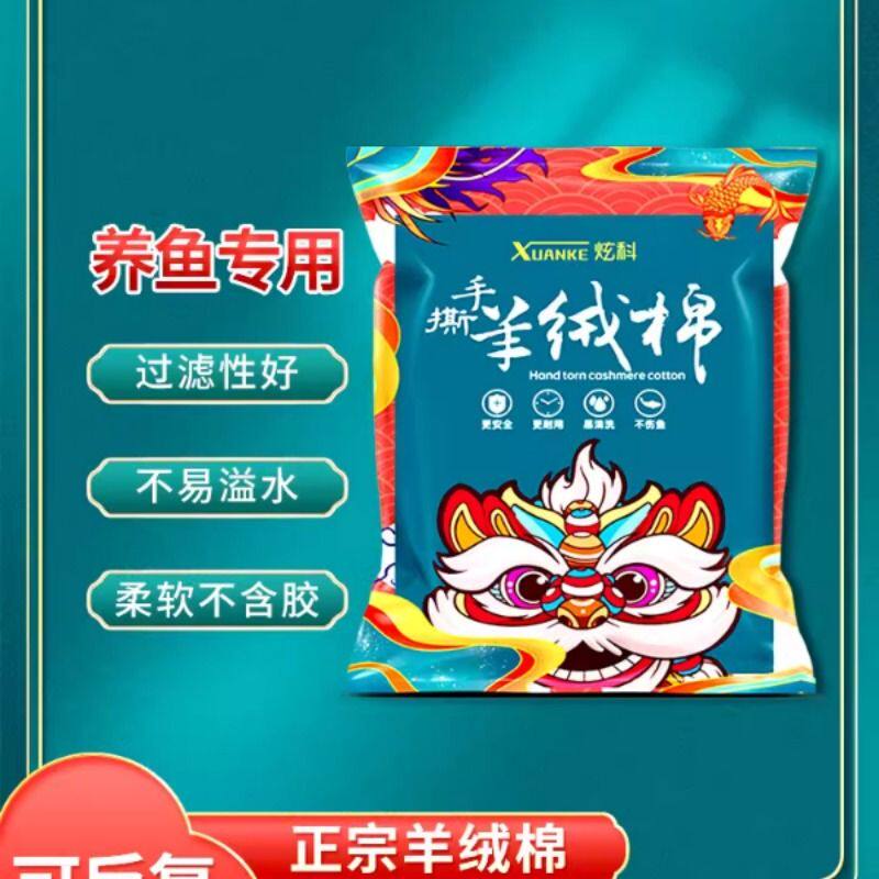炫科鱼缸过滤棉手撕羊绒棉高密度超滤棉堵水克星养鱼专用过滤器