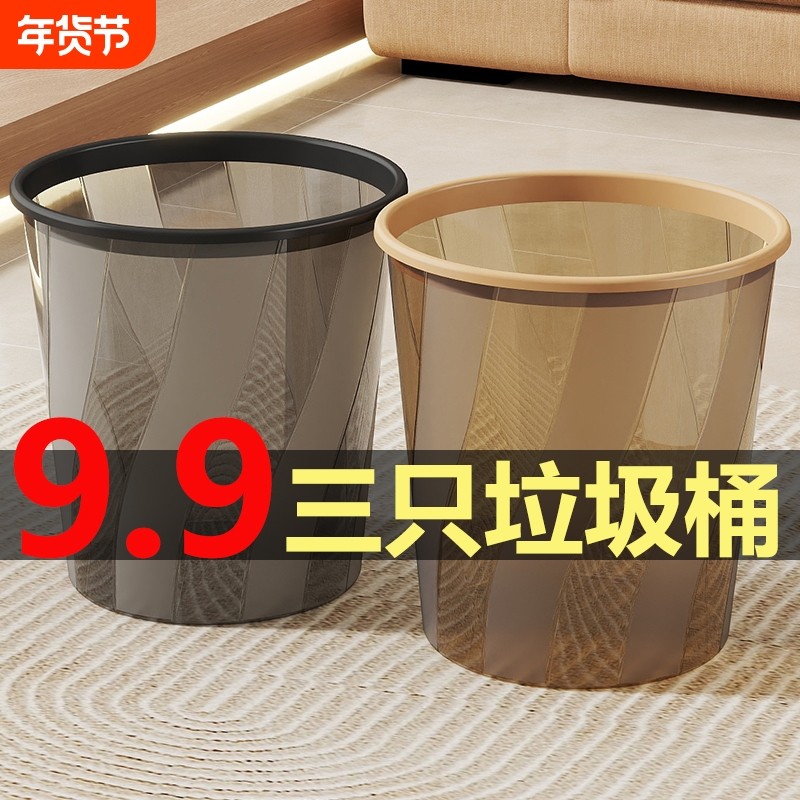 垃圾桶家用2025新款大容量卫生间专用垃圾筒纸篓圆形大号加厚耐摔,家庭/个人清洁工具,垃圾桶,淘宝优惠券,粉丝福利购,淘宝优惠卷