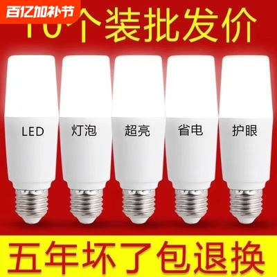 【客厅吊灯筒灯】灯泡推荐家用