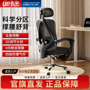 UE永艺M60人体工学椅电脑椅久坐舒适家用办公休闲椅旋转学习椅子