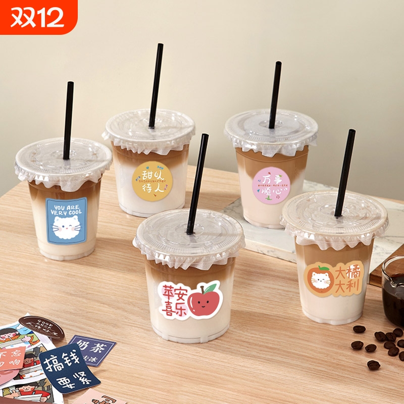 【网红ins风】DIY奶茶杯