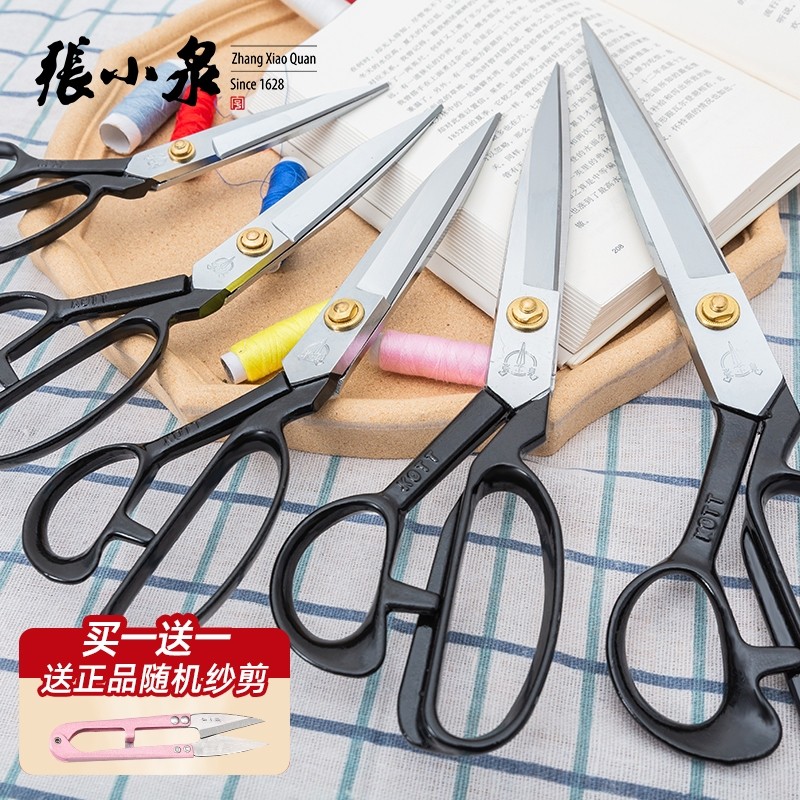 张小泉裁缝剪刀缝纫专业家用衣服装剪线头裁剪刀锋利裁布工具锰钢,居家布艺,剪刀,淘宝优惠券,粉丝福利购,淘宝优惠卷