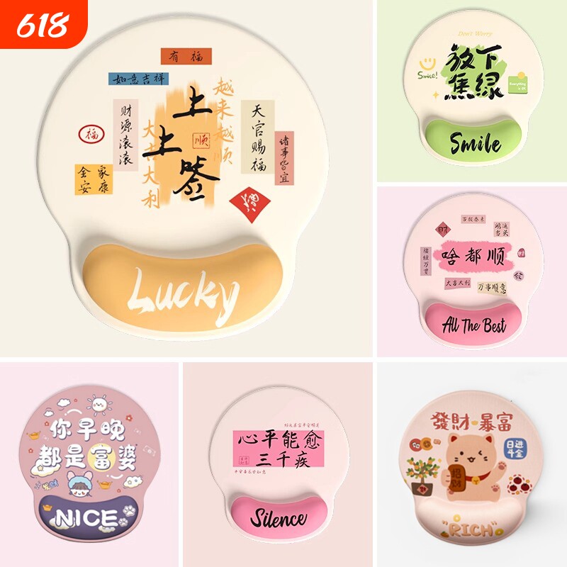 创意文字护腕鼠标垫女手腕垫防滑办公室笔记本记忆棉电脑键盘手托