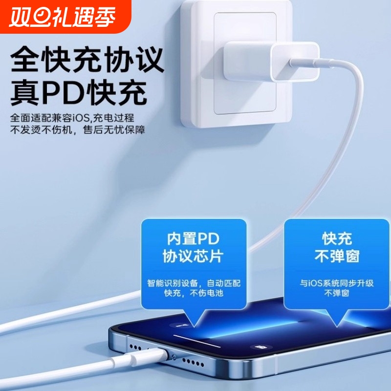 颖赢30W快充适用苹果充电器iPhone14充电头16promax快充线15数据线typec13平板ipad手机PD正品闪充2plus套装