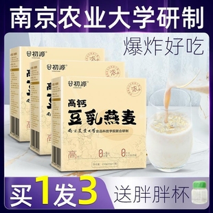 豆乳燕麦片无糖精低无脱脂农科院高钙牛奶营养饱腹早餐即食冲饮