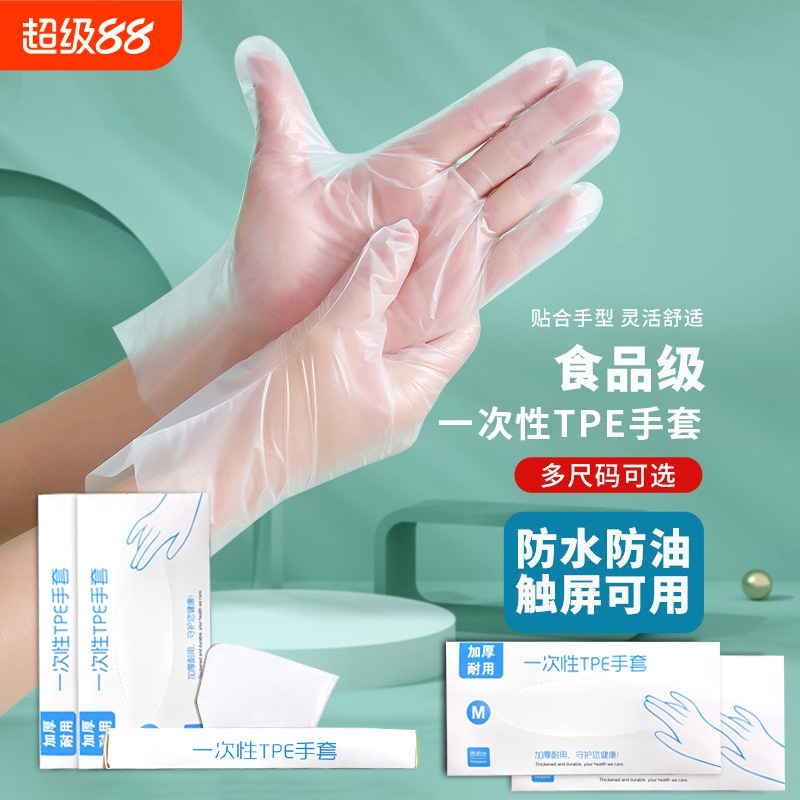 吃小龙虾一次性手套 食品级专用餐饮塑料TPE薄膜商用盒加厚抽取式