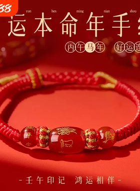 普陀山红绳手链本命年生肖手绳