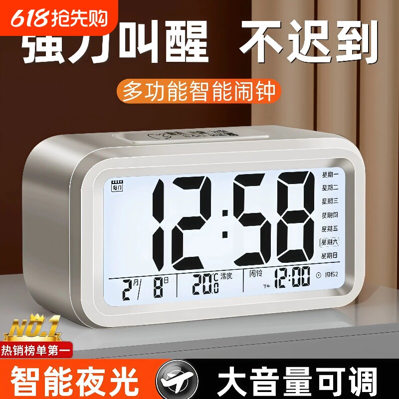 闹钟学生专用起床神器智能电子时钟儿童钟表男强力语音充电款叫醒
