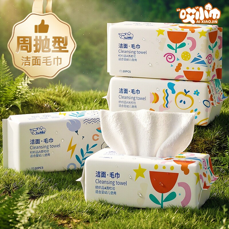 哎小巾周抛洁面毛巾洗脸巾加大加厚超棉柔家用女一次性柔巾美容院