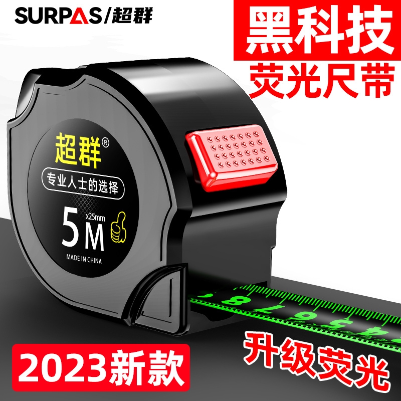 钢卷尺5米家用加硬加厚1尺子