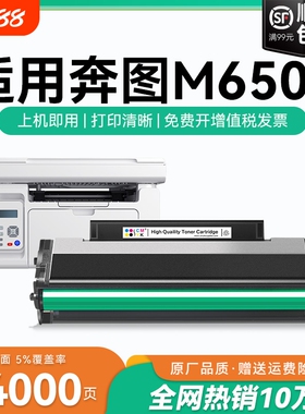 适用奔图6506硒鼓 奔图M6506n硒鼓M6506nw打印机硒鼓pantum m6506墨粉盒pd206墨盒碳粉奔图PD-206晒鼓 CMYK