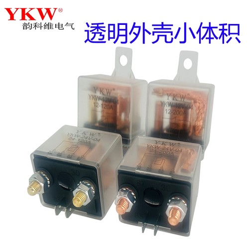 透明200A12V24V继电器