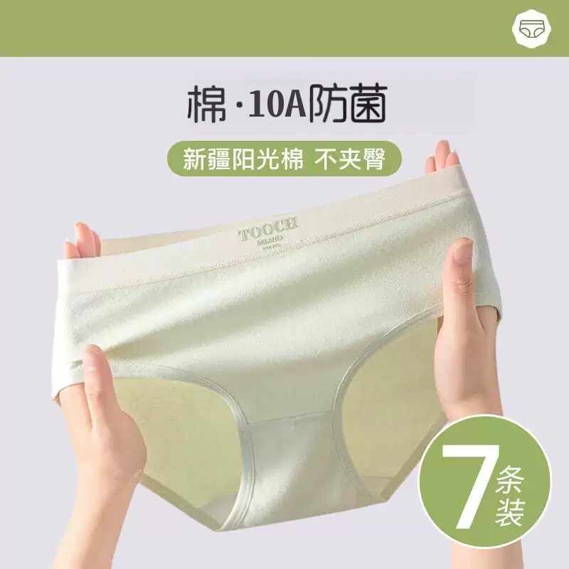 三角内裤女士纯棉全棉裆秋冬​​中腰内衣无痕舒适裸裤头透气抗菌
