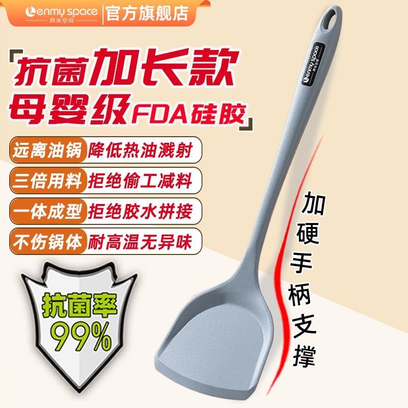 【抗菌加长款】硅胶铲子硅胶锅铲不粘锅铲汤勺饭勺耐高温厨具套装