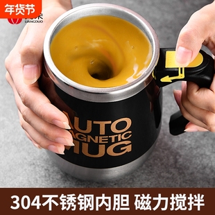 全自动搅拌杯懒人水杯充电便携磁力杯子电动旋转磁化杯咖啡杯奶粉