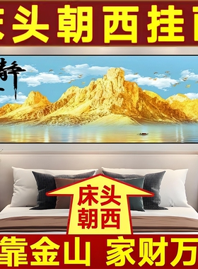 卧室床头装饰画自粘画现代简约