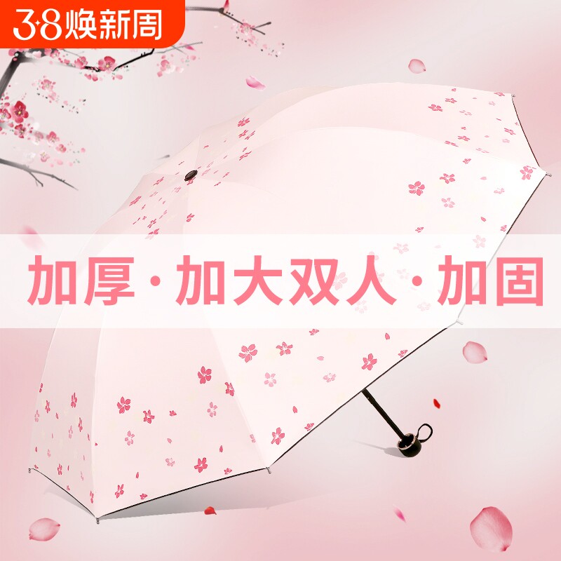 双人加大号加厚加固雨伞女士折叠抗风结实遮阳防晒防紫外线太阳伞