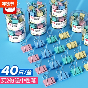 小怪才彩色长尾夹办公用品文件夹子金属夹子5号40只装夹力强试卷卷宗办公文件夹子办公夹学生试卷夹子