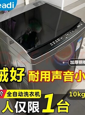 Meadi美全自动洗衣机10公斤/15KG家用波轮出租房小型蓝光洗脱上门