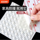 硅胶防撞粒贴家用门把手静音贴防磕碰粒墙贴冰箱柜门贴防撞垫胶粒