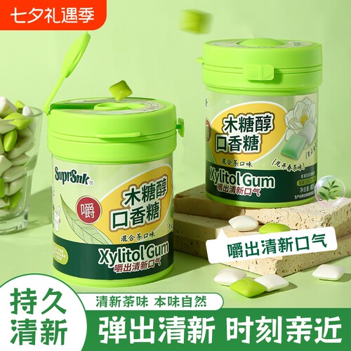 Suprsnk龙井春茶木糖醇口香糖