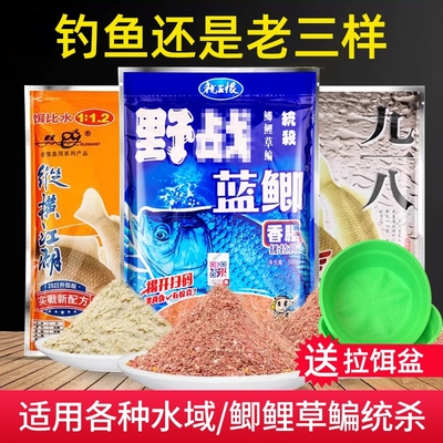 鱼饵料蓝鲫九一八老三样套装通杀