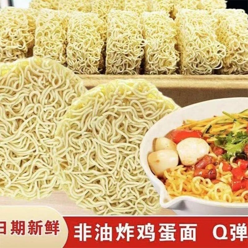 60g1块大碗面非油炸鸡蛋方便面火锅面麻辣烫面饼整箱批发炒面面条