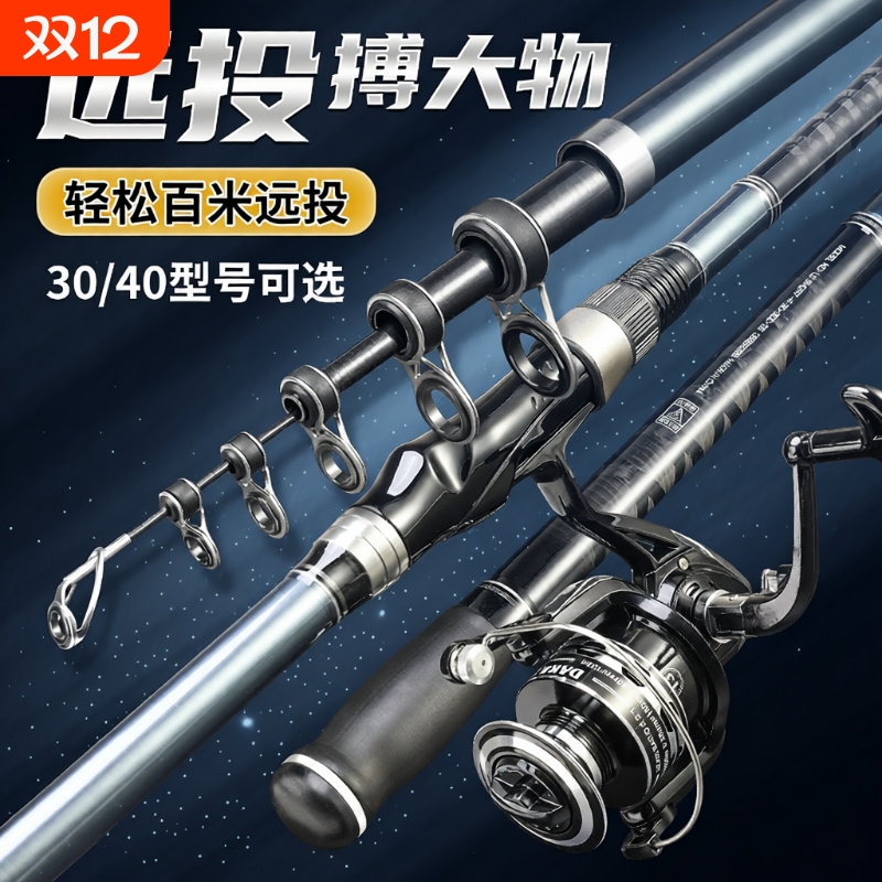 海竿超轻超硬30号40号