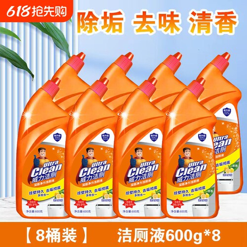 洁厕灵马桶清洁剂厕所除臭洁厕液