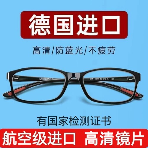 高档老花镜正品高清防蓝光抗疲劳