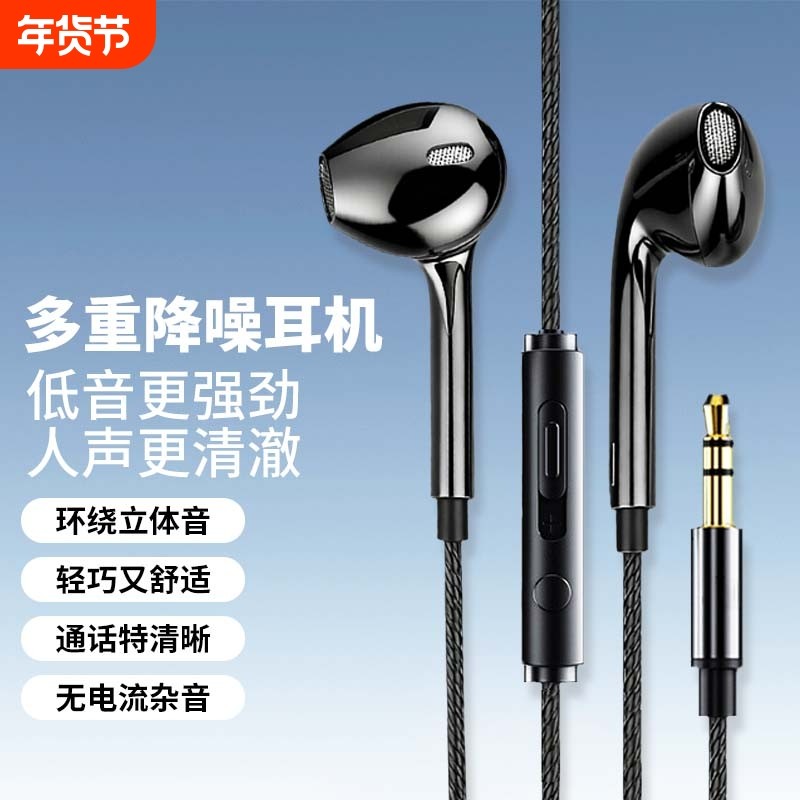 有线耳机半入耳式3.5mm圆孔接口type-c扁口带麦k歌数字音频全兼容,影音电器,普通有线耳机,淘宝优惠券,粉丝福利购,淘宝优惠卷
