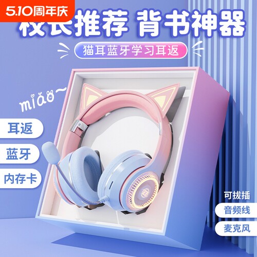 儿童耳机头戴式蓝牙耳返背书神器降噪学习专用耳麦隔音女孩的礼物