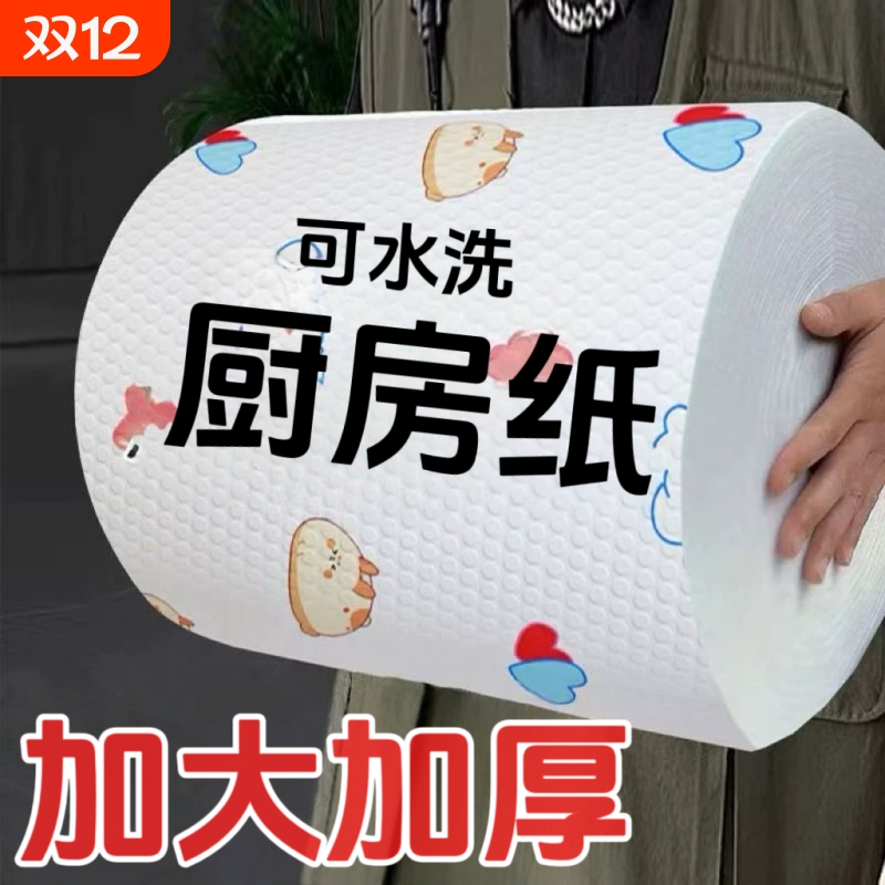 一次性懒人抹布厨房用纸干湿两用清洁用品专用纸巾洗碗布厨房纸