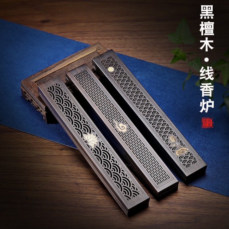 黑檀木香插檀香沉香线香炉香座卧香盒香托熏香炉禅意家用卧式木质
