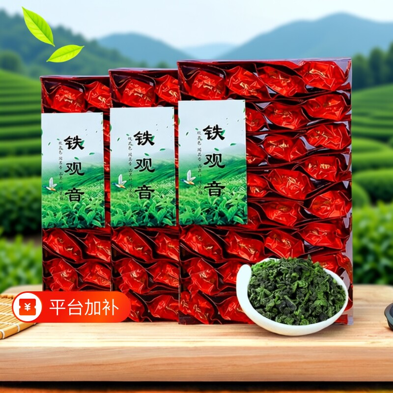 福建铁观音茶叶浓香型新茶高山乌龙茶小包装餐饮500克袋装清香