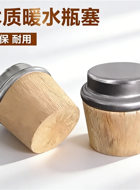家用热水瓶塞子暖瓶塞木暖壶塞茶瓶塞木塞子热水壶塞子水瓶盖塞