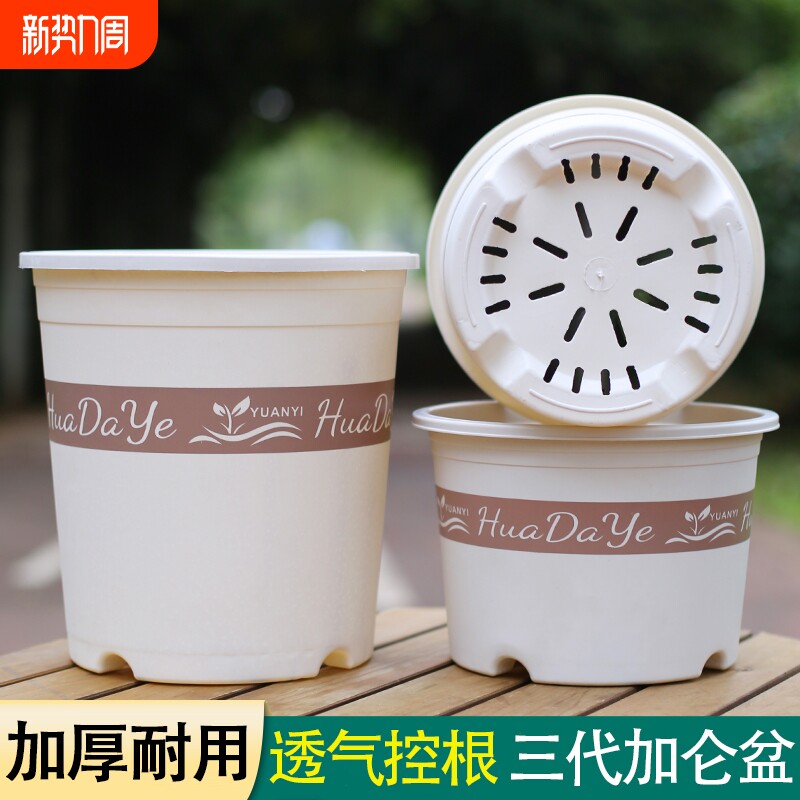 塑料树脂圆形控根透气排水绿植盆栽白色三代加仑盆带托盘客厅高款