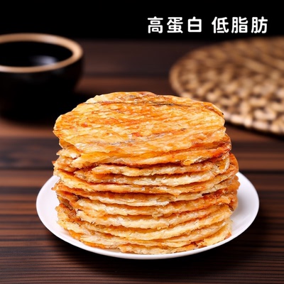 鳕鱼片鱼肉干现烤鱼片鱼肉零食即食海鲜小吃网红海味儿童小鱼干货