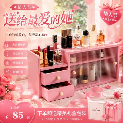 化妆品收纳柜桌面置物架