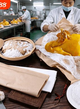 包盐焗鸡专用纸纱纸竹笋纸白沙纸
