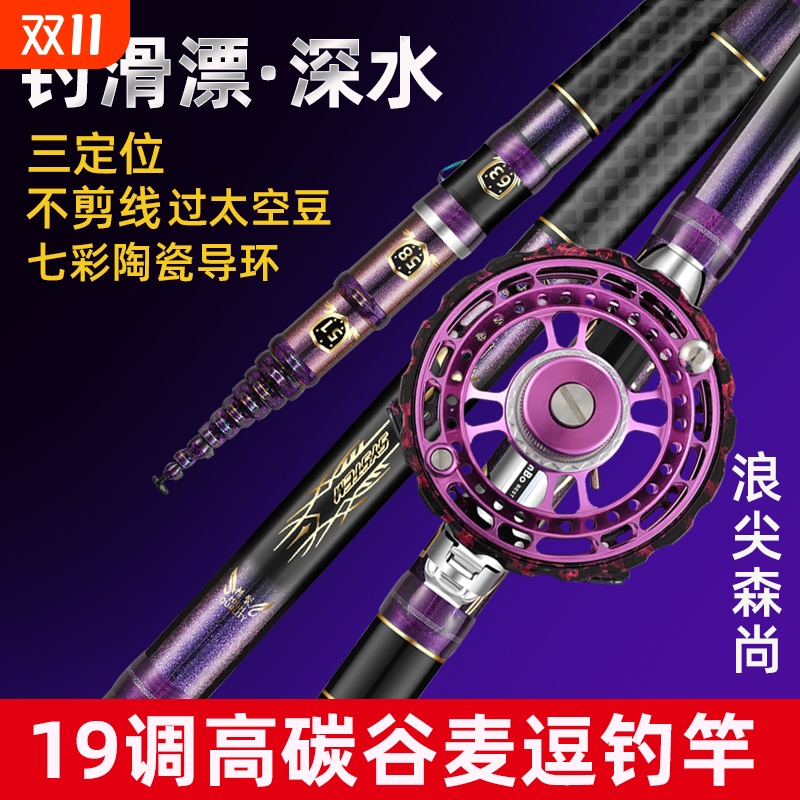 浪尖森尚鱼竿谷麦竿三定位逗钓竿不剪线19调超轻超硬前打竿套装