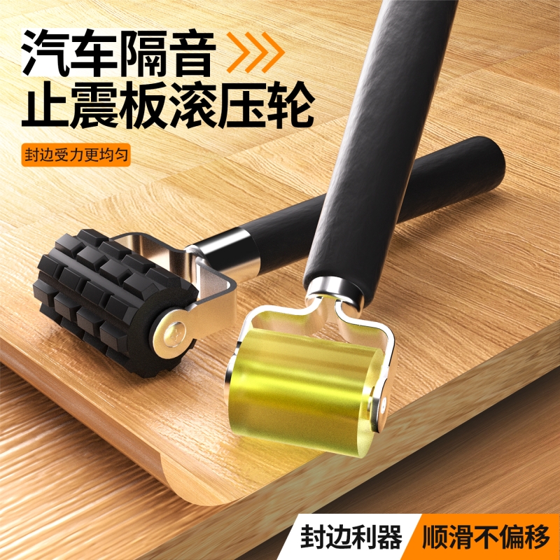 封边压轮封边利器加厚橡胶