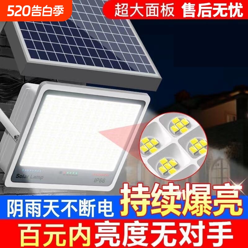 超大纳米杯太阳能户外灯家用庭院灯新款室外超亮防水天黑自动亮