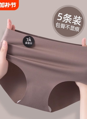 内裤女桑蚕丝抗菌不夹臀冰丝少女生运动三角短裤底裤隐形黑色健身